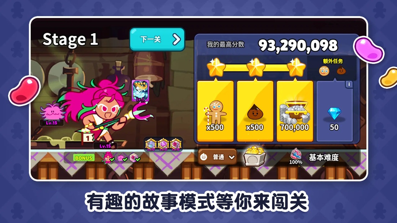 冲呀饼干人王国(姜饼人王国下载