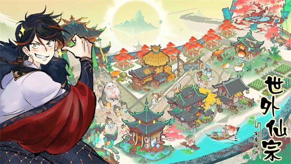 最强祖师最新版