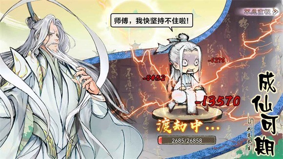 最强祖师最新版