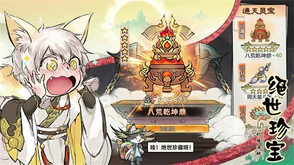 最强祖师最新版