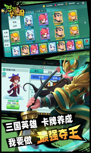 怼怼三国最新版手游