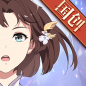 三国志幻想大陆国创下载手机版