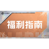 《卡拉彼丘》“小熊跳舞”伊薇特跳舞表情动作领取方式