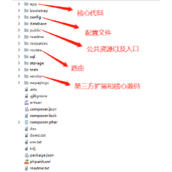 laravel入门知识点整理