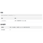 PHP的mysqli_sqlstate()函数讲解