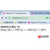删除PHP数组中头部、尾部、任意元素的实现代码