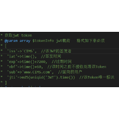php中关于token验证的相关问题详解