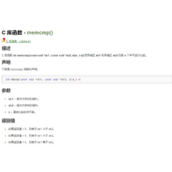 phpstrncmp函数原型源码分析