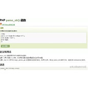 CTF中的PHP特性函数解析之下篇