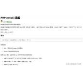 CTF中的PHP特性函数解析之中篇