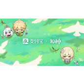 原神支付宝出行皮肤获得方法