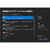 ASP.Net Core M5C基础系列之环境设置
