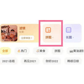黄油相机如何叠加图片