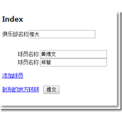 ASP.NET M5C使用Session会话保持表单状态