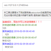 在Asp.netcore项目中使用WebSocket