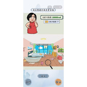 《你是大聪明》燃烧卡路里怎么过