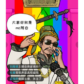 《你是大聪明》李白开直播怎么过