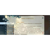 《逆水寒》手游绝峰秘境奖励有什么