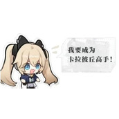 卡拉比丘键位介绍