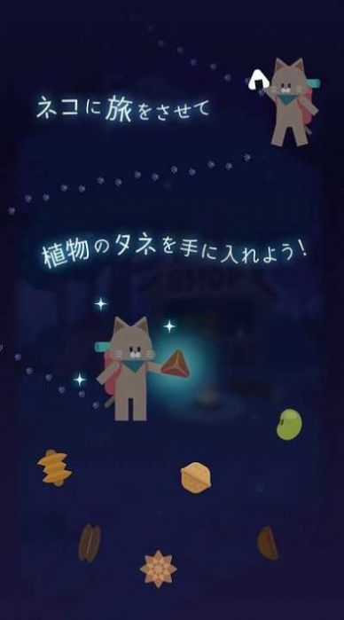 猫星大作战下载最新版