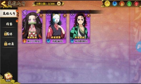 斩鬼之刃下载最新版