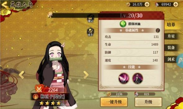 斩鬼之刃下载最新版