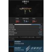 遗迹2笛人狼王编钟第二首曲子解谜方法