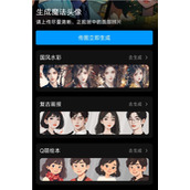 QQAI生成魔法头像怎么用