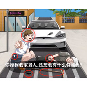 《爆梗找茬王》马路事故怎么过