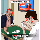 《爆梗找茬王》消失的她怎么过