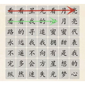 《超级达人》星空下的梦想通关攻略