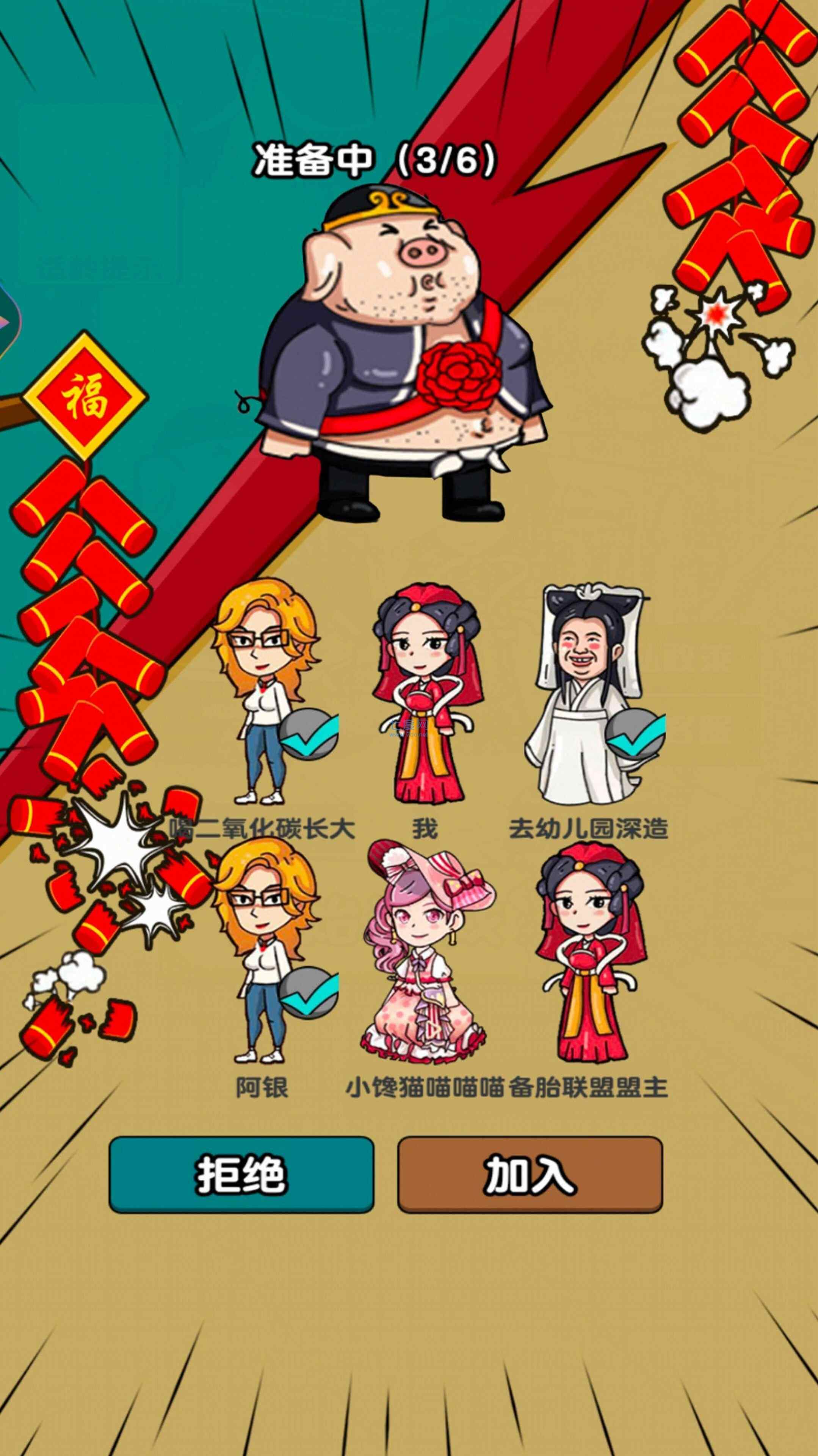 烧脑解救达人完整版