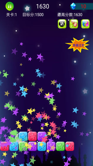 消灭小星星最新版手游