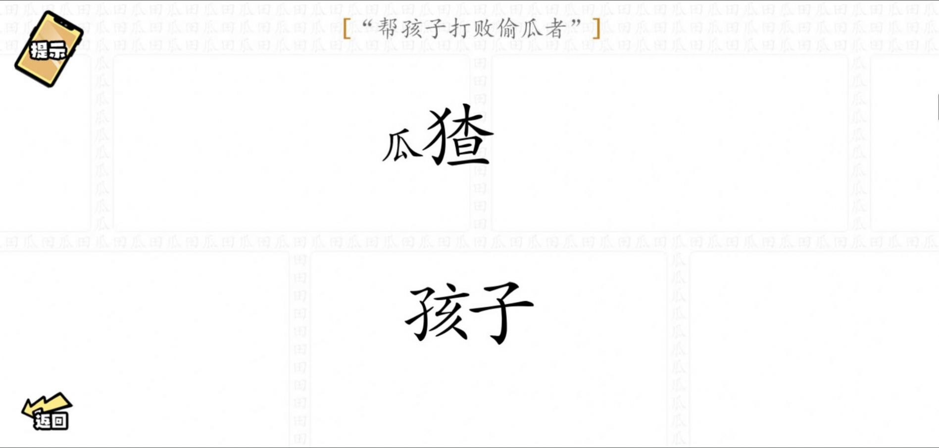 脑洞群英传免费正版