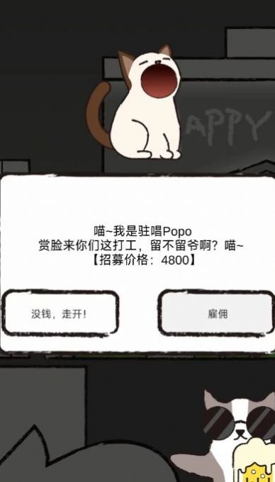 猫猫跳舞俱乐部下载包