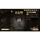 《饥荒》鹅卵石怎么做