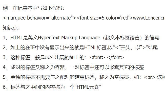 Lesson01_01HTML基础