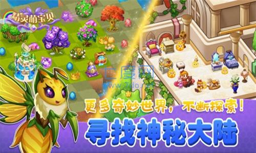精灵萌宝贝合成安卓版