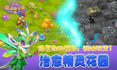 精灵萌宝贝合成安卓版
