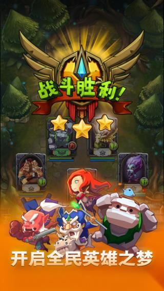 全民英雄单机版