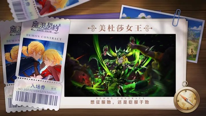 魔灵契约下载最新版