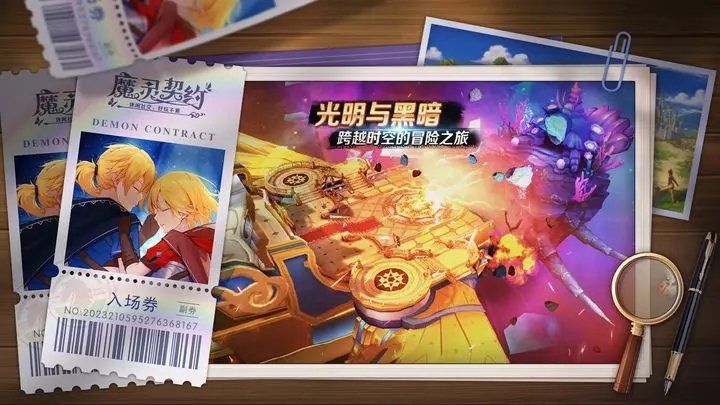 魔灵契约下载最新版