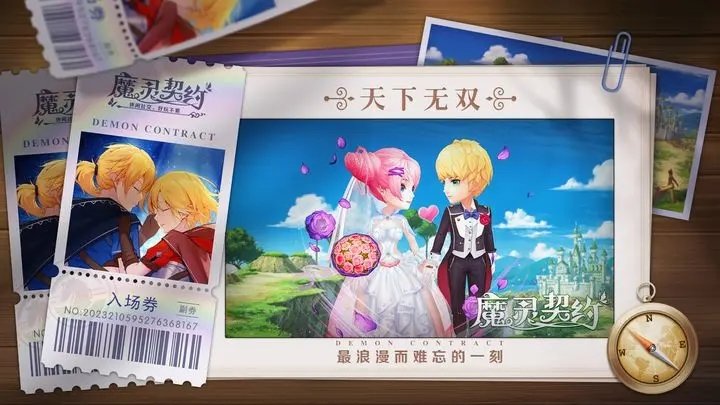 魔灵契约下载最新版