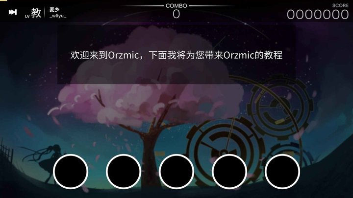 orzmic音游下载最新版