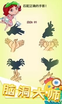 脑洞小天才