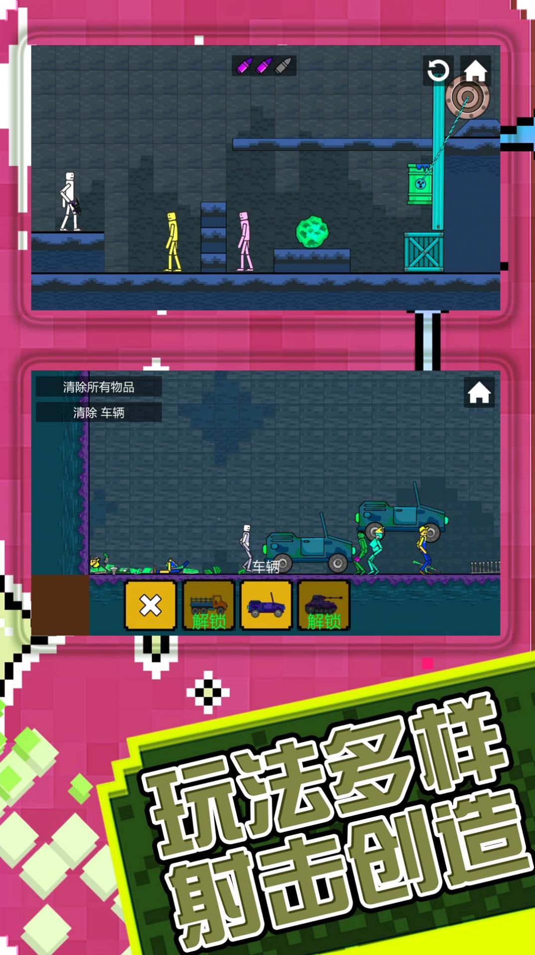 火柴人子弹风最新版