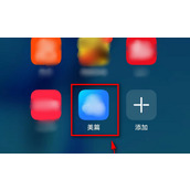美篇帮助中心在什么地方