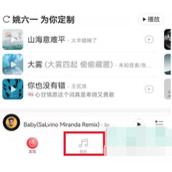 网易云音乐等级在什么地方查看