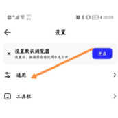 夸克浏览器怎么设置百度搜索引擎
