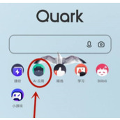 夸克浏览器怎么记日记